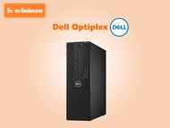 คอมพิวเตอร์มือสอง (สินค้ามีตำหนิ ราคาถูก) รุ่น Dell Optiplex CPU i5-6500T ฮาร์ดดิส SSD ลงโปรแกรมพร้อ