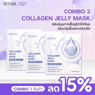 [จองล่วงหน้า 14 วัน] COLLAGEN JELLY MASK SEYOUL มาสก์จับคอลลาเจนสำหรับผิวกระจ่างใส ชุ่มชื้น และ ดูฉ่