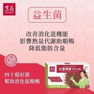 現貨輕鬆斷食法🏵 推薦東森紅藜果膠PLUS
