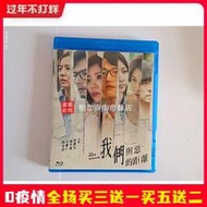 工廠專賣BD藍光台灣電視劇我們與惡的距離(2019)DVD碟片光盤賈靜雯