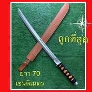 อุปกรณ์เดินป่ามีดเดินป่ามีดพกดาบซามูไร    ARMPRO   Stainless   Steel  ซามูไรซองนํ้าตาล269ขนาดความยาวของมีด( 70cm)ใบมีดเปิดคอม 100%พกพาง่ายใช้งานง่ายน้ำหนักดีพร้อมซองไนลอนขนาด   28นิ้ว