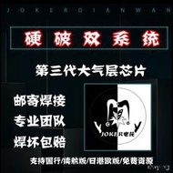 SWITCH破解NS國行不ban機釬接伈片大氣層雙系統l改機
