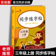 Buku Salinan Disegerakkan Semester Pertama Darjah 3 Buku Salinan Edisi Pendidikan Rakyat Darjah 3 Se
