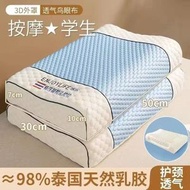 藍-學生按摩枕【1只裝+內外套】乳膠枕 泰國天然乳膠枕枕頭