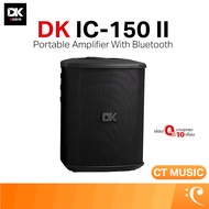 DK IC-150 II Portable Amplifier With Bluetooth ลำโพงพกพา