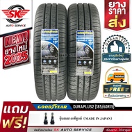 GOODYEAR ยางรถยนต์ 185/60R15 (เก๋งล้อขอบ15) รุ่น DURAPLUS2 2 เส้น (รุ่นใหม่ล่าสุดปี2025)