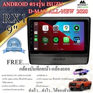 Hot...สุดๆ!!! จอแอนดรอยติดรถยนต์ ISUZU DMAX MICHIGA 9นิ้ว  ISUZU DMAX 2020 RX1 รองรับ Apple CarPlay Android Auto   ใส่ซิม SIM 4G