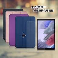 VXTRA 三星 Samsung Galaxy Tab A7 Lite 經典皮紋三折皮套(格雷紫)+9H鋼化玻璃貼(合購價) T225 T220