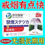 Scientific smoking cessation nicotine patch control smoking%科学戒烟尼古丁贴片控戒烟贴5-30年瘾强身控烟戒烟瘾202541