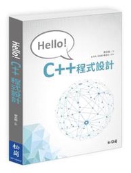 【請看內容說明】Hello! C++程式語言 @250 
