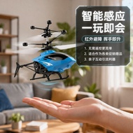 Remote Control Airplane Gesture Sensor Helicopter Airplane Toy Novelty Sensor Airplane