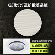 Lamp Accessories Downlight Lampshade Diffusion Diamond Board PS Anti-Glare Diffusion Board Acrylic C