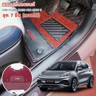 CAR MATS  ATTO3 พรมปูพื้นรถยนต์พรีเมี่ยม กันน้ำ สำหรับ BYD ATTO 3 ถอดชิ้นส่วนได้ เข้ารูป เต็มคัน