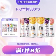 RIO锐澳洋酒 预调酒 鸡尾酒 本榨系列330ml*6（3种口味）