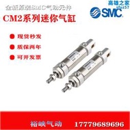 smccm2e/cdm2e25-125z /150z/175z/200z/225z/250z不鏽鋼氣缸