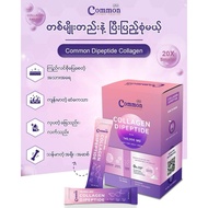 Common Collagen Dipeptide ကူမွန်းကောလဂျင်