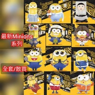 (現貨)  Minions the rise of Gru  小小兵 小黃人 系列  睡衣 Pajama Kevin 嬉皮士 Hippies Kevin Pajama 輪滑 Stuart 寵物石 Ot