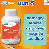 Mega NAT D 600 IU 60 Capsules