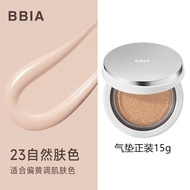 BBIA Water Light Air Cushion BB Cream กระปุกแป้งรองพื้นสำหรับผู้หญิง ปกปิด กระชับสีผิว ชุบชีวิต ให้ค
