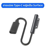 USB-C Fast CHARGING ADAPTER Type-C PD แหล่งจ่ายไฟสําหรับ Microsoft Surface Pro 7 3 4 5 6 15V 3A PD แ