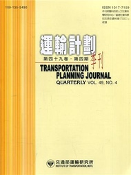 運輸計劃季刊49卷4期(109/12):考量公路駕駛人行為之平交道失誤樹構建