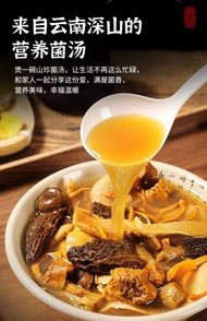 Colorful mushroom soup package mushroom soup package mushroom dried goods    七彩菌汤包菌汤包菌菇类干货