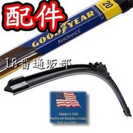 配件 GoodYear 固特異 軟骨雨刷 橡膠專家 16-18-19-20-21-22-24-26吋 美國進口