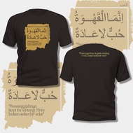 Coffee t-shirt || Coffee IS ABOUT LOVE, NOT ABOUT GOD