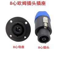Audio Plug Professional Eight-Core Speaker Plug 8-Core Audio Cable Om Connector Stage Audio Plug Rou