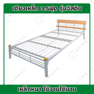 Home26 เตียงเหล็ก 3.5ฟุต รุ่นจัสติน เตียงนอน เตียง เหล็กหนากว่าตลาด Made In Thailand
