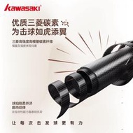 現貨：川崎巧克力羽毛球拍5U超輕全碳素纖維比賽訓練單拍專業耐打高磅女