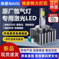 Nandes D3S LED Headlight Ultra Bright Car Lamp Bulb D1S D2S D4S D5S D8S Lens Xenon Light Far near Li