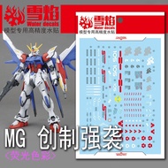 FLAMING SNOW STUDIO WATER DECAL MG- 100 FOR MG BUILD STRIKE