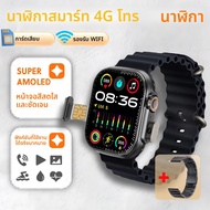 ใหม่ T83 Pro สมาร์ทวอท์ชรองรับซิมการ์ด 4G เครือข่ายเซลลูล่าร์โหมดกีฬานาฬิกา APP ดาวน์โหลดการเชื่อมต่