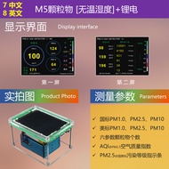 เครื่องวัดฝุ่น PM2.5 แบบเลเซอร์ M Series วัดคุณภาพอากาศ PM2.5 เครื่องวัดฝุ่นละออง PM2.5 ด้วยเลเซอร์