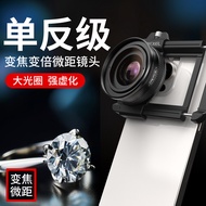 Mobile Phone Lens Zoom Zoom Macro Lens 10-20X HD Outdoor Shooting Insect