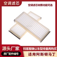 Air conditioning filter suitable for Aston Martin DB9 DBSVantage Maintenance Accessories Car Air Con