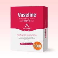 C2Y VASELINE Nourishing Mask