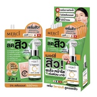 ( 1กล่อง ) เซรั่ม merci แบบซอง (มีให้เลือก 5 สูตร)