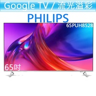 飛利浦 PHILIPS 65吋 4K UHD 智慧聯網 液晶顯示器 65PUH8528