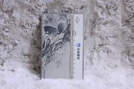 7106 相思松鼠 1997年發行 一條龍 168 一路發 交通部電信總局 中華電信 光學卡 磁條卡 公共電話卡 收集 通話卡