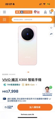 VIVO X300 智能手機