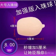 Men's soft bead, extra-long silicone, super-large and thickened, new model for O2ZN