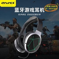 【優選】awei用維私模遊戲電競頭戴式耳機 重低音摺疊無線大耳機