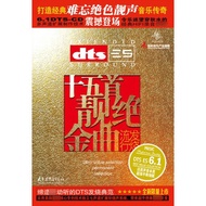 PCD-7215 < Fifteen Beautiful Golden Songs II > Pacific Audiovisual Company DTS Surround Sound Series