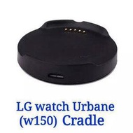 【充電座】LG Watch Urbane W150 智慧手錶專用座充/藍牙智能手表充電底座/充電器