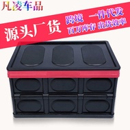 Car Trunk 55L Storage Box Car Large Folding Storage Box Multifunctional Car Trunk Storage Box