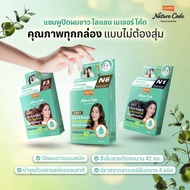 Lolane Nature Code Shampoo Change Hair Color Cover Gray x (N1-N7) F1-F3