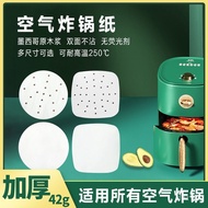 Air Fryer Special Paper Food Oil-Absorbing Sheets Mat round and Square Fried Food Oven Foil Baking Tray Oiled Paper UND2