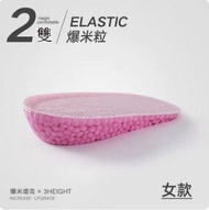全城熱賣 - 【2雙】爆米花矽膠內增高鞋墊【珊瑚粉-2cm-女款】【均碼】